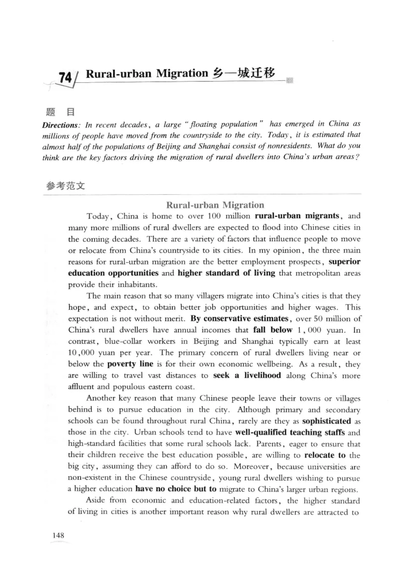 专八精品范文100篇_2025专四专八真题及备考资料_2009-2024专八真题+备考资料_专八资料电子书_24专八作文专题资料_专八精品范文100篇