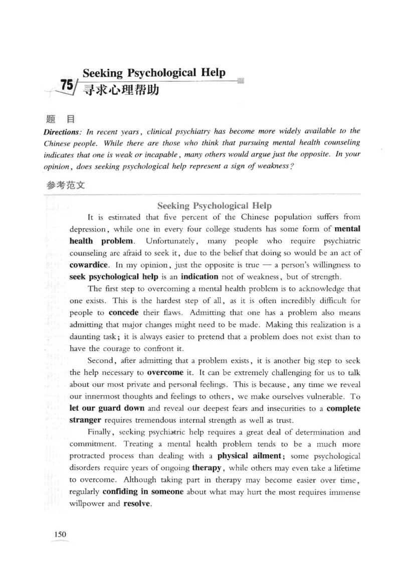 专八精品范文100篇_2025专四专八真题及备考资料_2009-2024专八真题+备考资料_专八资料电子书_24专八作文专题资料_专八精品范文100篇