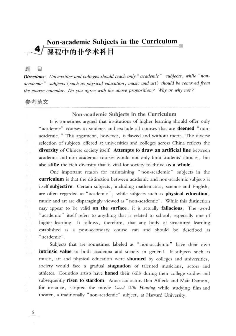 专八精品范文100篇_2025专四专八真题及备考资料_2009-2024专八真题+备考资料_专八资料电子书_24专八作文专题资料_专八精品范文100篇