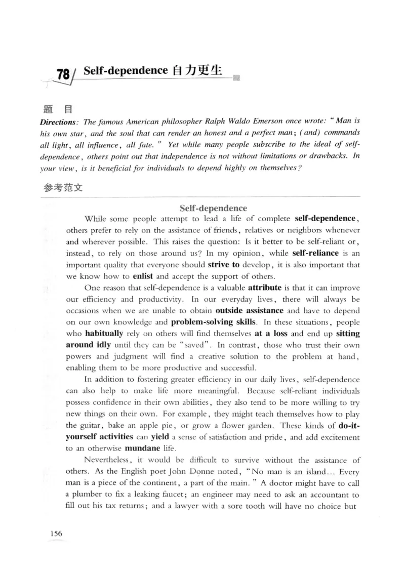 专八精品范文100篇_2025专四专八真题及备考资料_2009-2024专八真题+备考资料_专八资料电子书_24专八作文专题资料_专八精品范文100篇