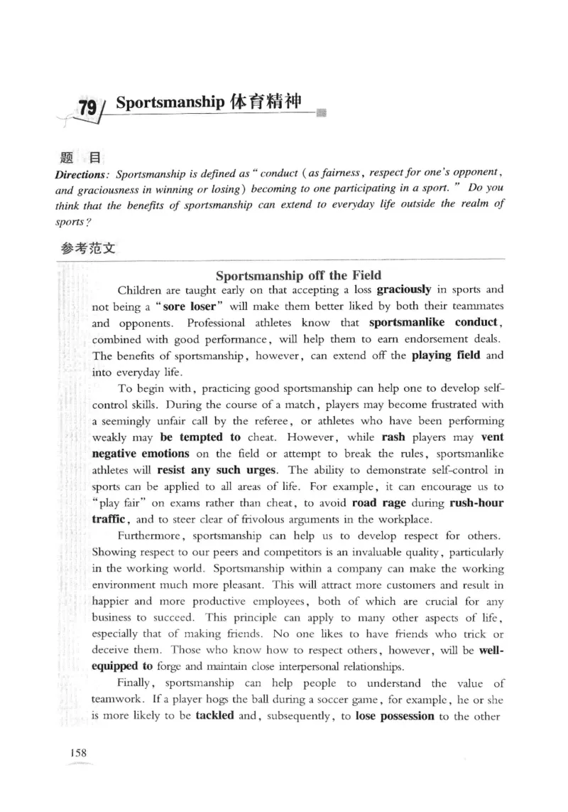 专八精品范文100篇_2025专四专八真题及备考资料_2009-2024专八真题+备考资料_专八资料电子书_24专八作文专题资料_专八精品范文100篇