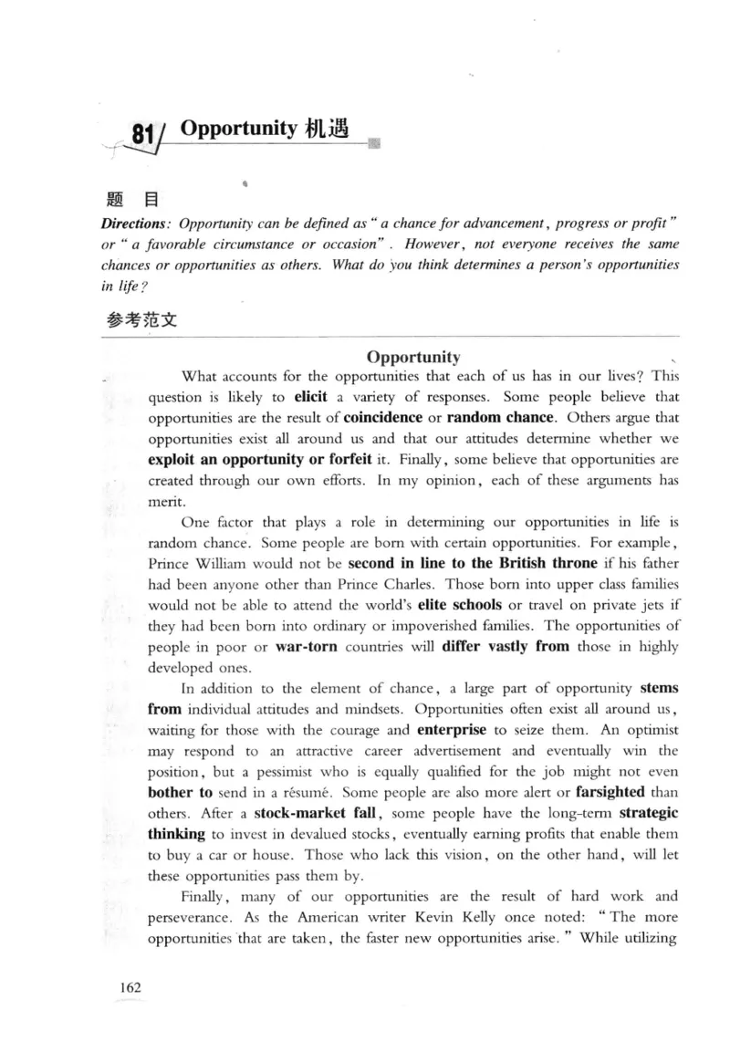 专八精品范文100篇_2025专四专八真题及备考资料_2009-2024专八真题+备考资料_专八资料电子书_24专八作文专题资料_专八精品范文100篇
