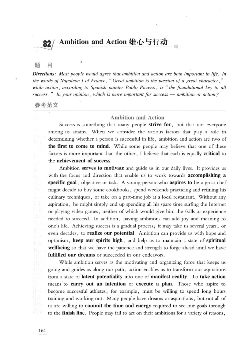 专八精品范文100篇_2025专四专八真题及备考资料_2009-2024专八真题+备考资料_专八资料电子书_24专八作文专题资料_专八精品范文100篇