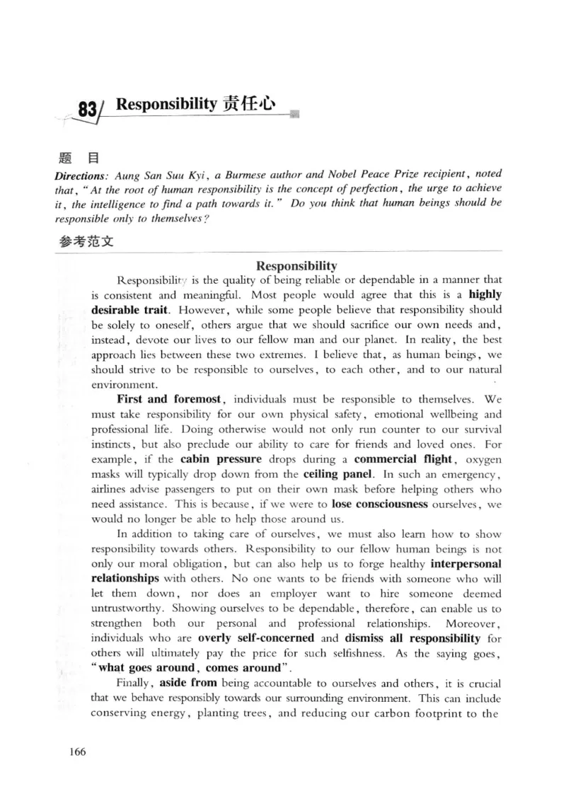 专八精品范文100篇_2025专四专八真题及备考资料_2009-2024专八真题+备考资料_专八资料电子书_24专八作文专题资料_专八精品范文100篇
