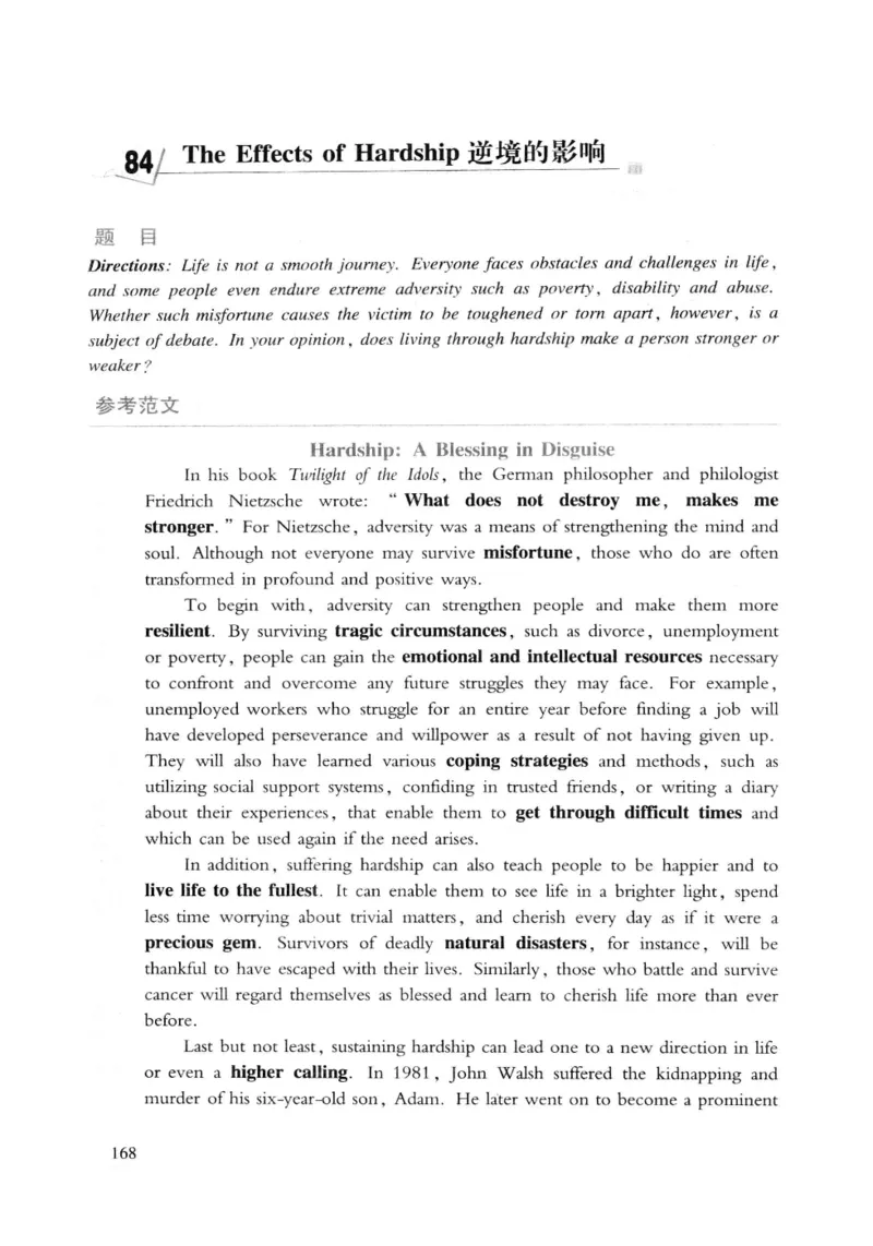 专八精品范文100篇_2025专四专八真题及备考资料_2009-2024专八真题+备考资料_专八资料电子书_24专八作文专题资料_专八精品范文100篇