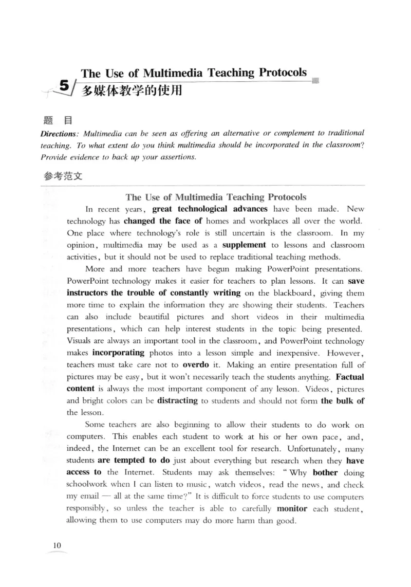 专八精品范文100篇_2025专四专八真题及备考资料_2009-2024专八真题+备考资料_专八资料电子书_24专八作文专题资料_专八精品范文100篇