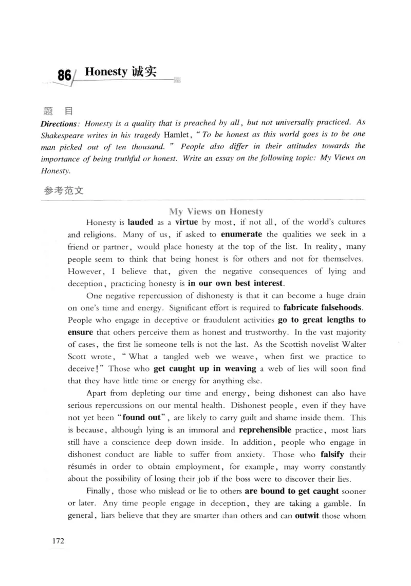 专八精品范文100篇_2025专四专八真题及备考资料_2009-2024专八真题+备考资料_专八资料电子书_24专八作文专题资料_专八精品范文100篇