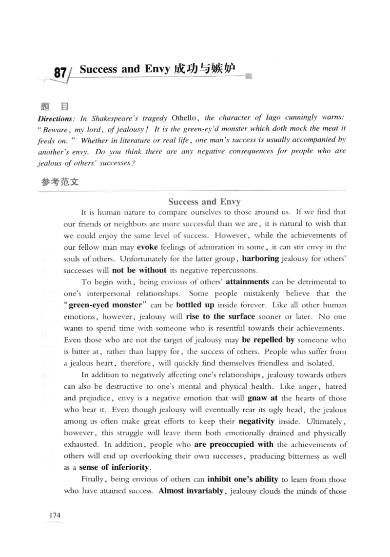 专八精品范文100篇_2025专四专八真题及备考资料_2009-2024专八真题+备考资料_专八资料电子书_24专八作文专题资料_专八精品范文100篇