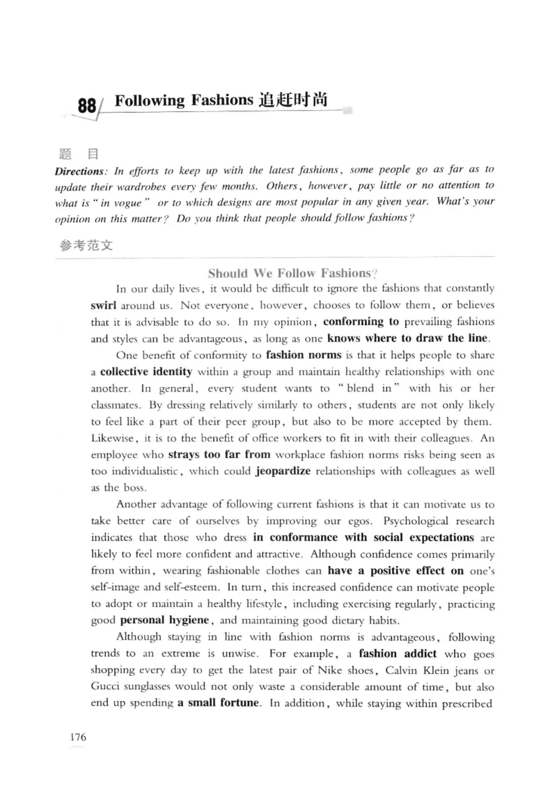 专八精品范文100篇_2025专四专八真题及备考资料_2009-2024专八真题+备考资料_专八资料电子书_24专八作文专题资料_专八精品范文100篇