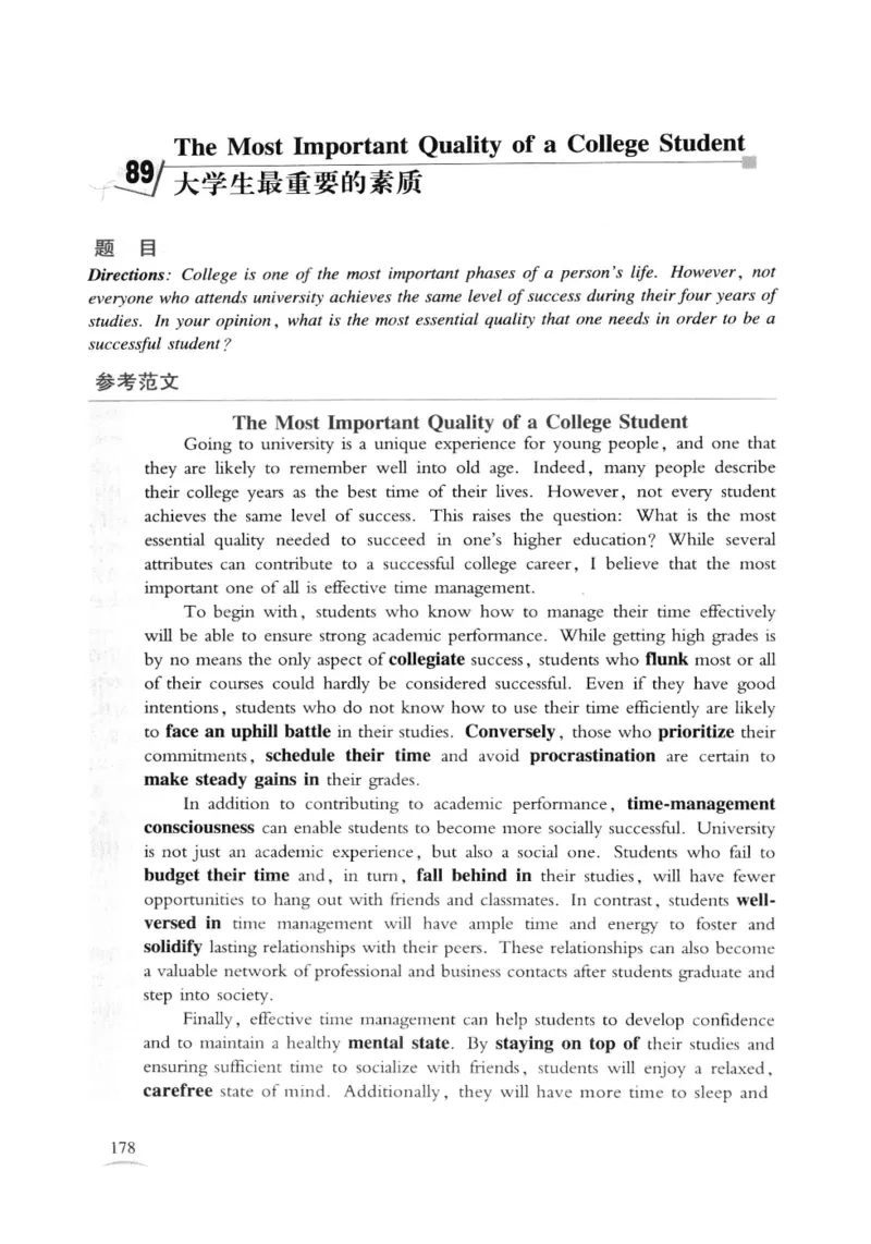 专八精品范文100篇_2025专四专八真题及备考资料_2009-2024专八真题+备考资料_专八资料电子书_24专八作文专题资料_专八精品范文100篇