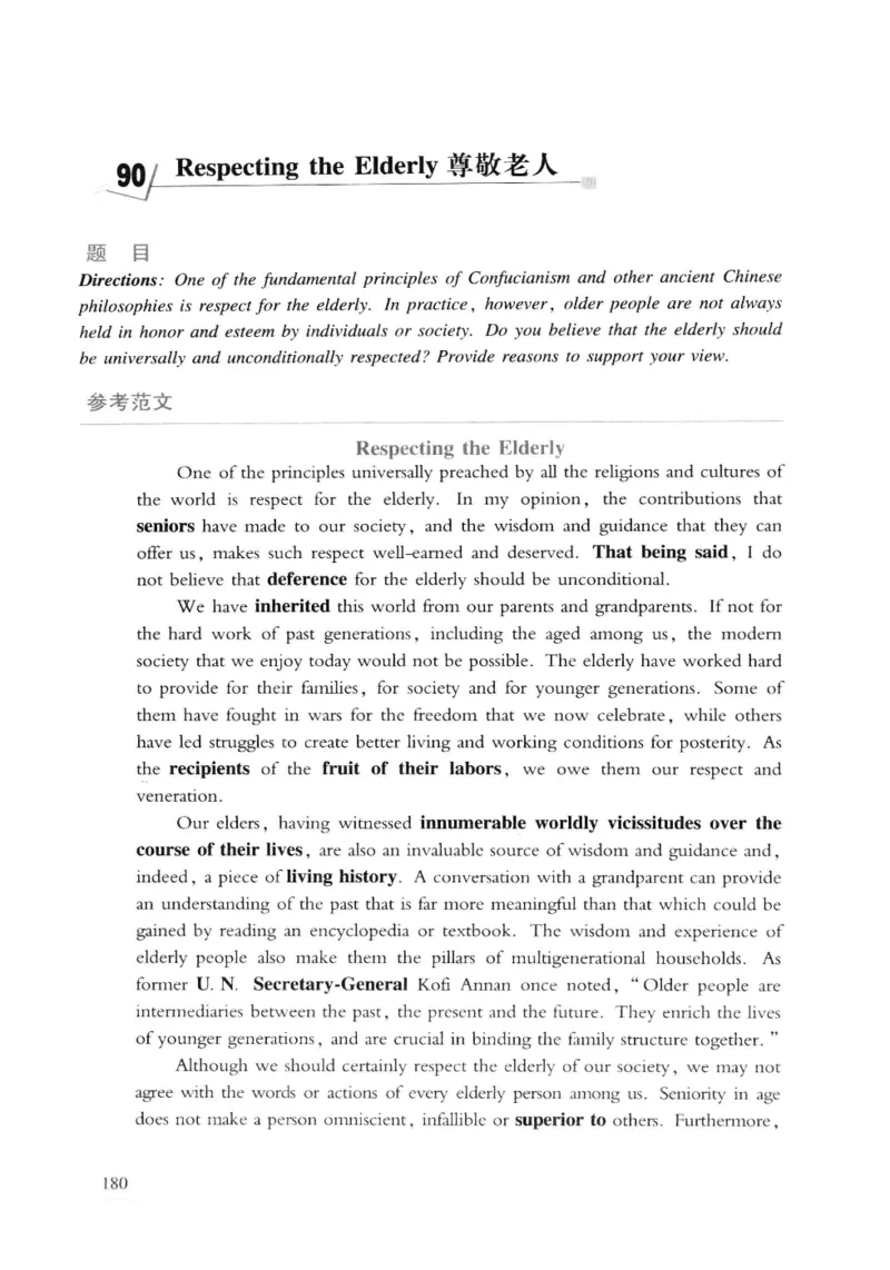 专八精品范文100篇_2025专四专八真题及备考资料_2009-2024专八真题+备考资料_专八资料电子书_24专八作文专题资料_专八精品范文100篇