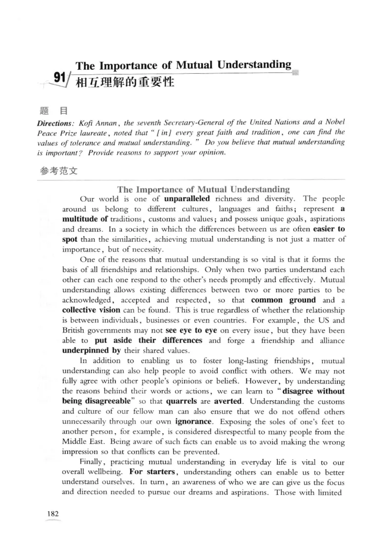 专八精品范文100篇_2025专四专八真题及备考资料_2009-2024专八真题+备考资料_专八资料电子书_24专八作文专题资料_专八精品范文100篇