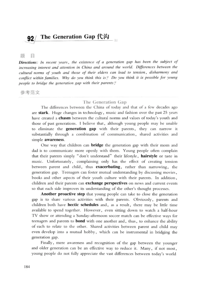 专八精品范文100篇_2025专四专八真题及备考资料_2009-2024专八真题+备考资料_专八资料电子书_24专八作文专题资料_专八精品范文100篇