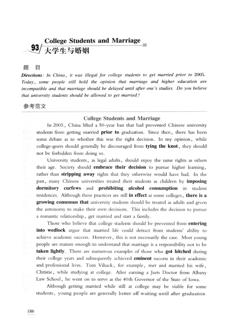 专八精品范文100篇_2025专四专八真题及备考资料_2009-2024专八真题+备考资料_专八资料电子书_24专八作文专题资料_专八精品范文100篇