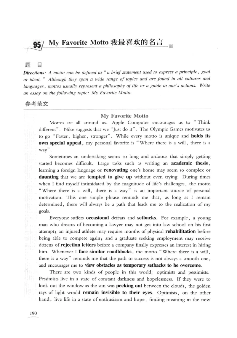 专八精品范文100篇_2025专四专八真题及备考资料_2009-2024专八真题+备考资料_专八资料电子书_24专八作文专题资料_专八精品范文100篇