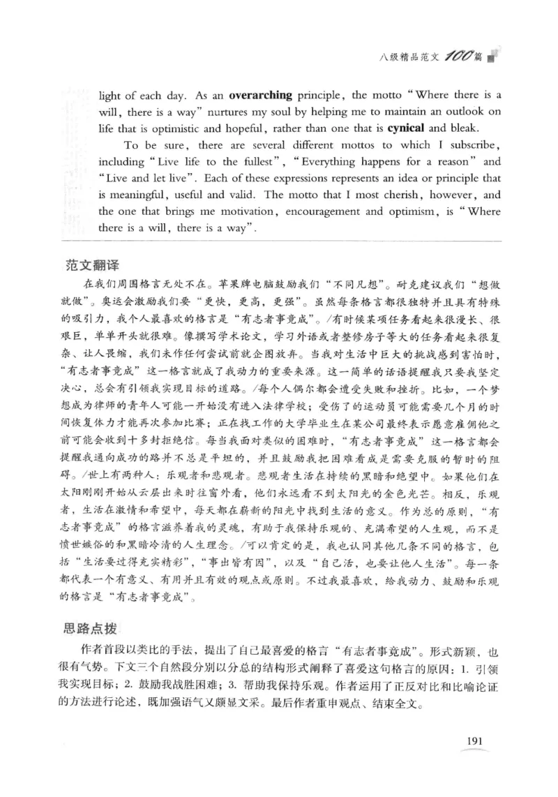 专八精品范文100篇_2025专四专八真题及备考资料_2009-2024专八真题+备考资料_专八资料电子书_24专八作文专题资料_专八精品范文100篇