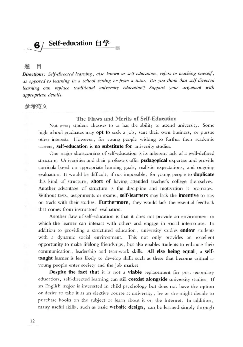 专八精品范文100篇_2025专四专八真题及备考资料_2009-2024专八真题+备考资料_专八资料电子书_24专八作文专题资料_专八精品范文100篇