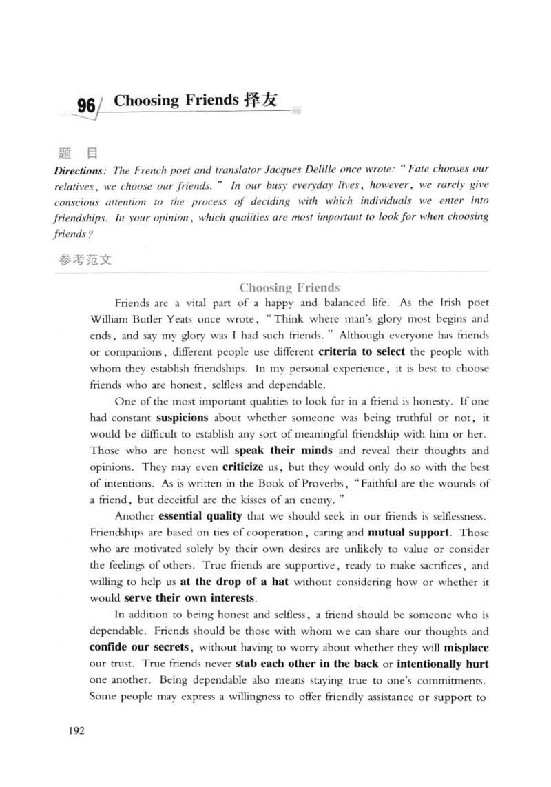 专八精品范文100篇_2025专四专八真题及备考资料_2009-2024专八真题+备考资料_专八资料电子书_24专八作文专题资料_专八精品范文100篇