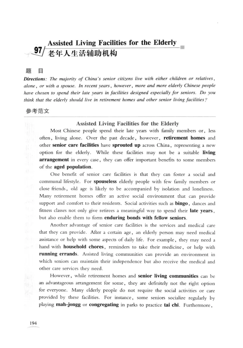 专八精品范文100篇_2025专四专八真题及备考资料_2009-2024专八真题+备考资料_专八资料电子书_24专八作文专题资料_专八精品范文100篇