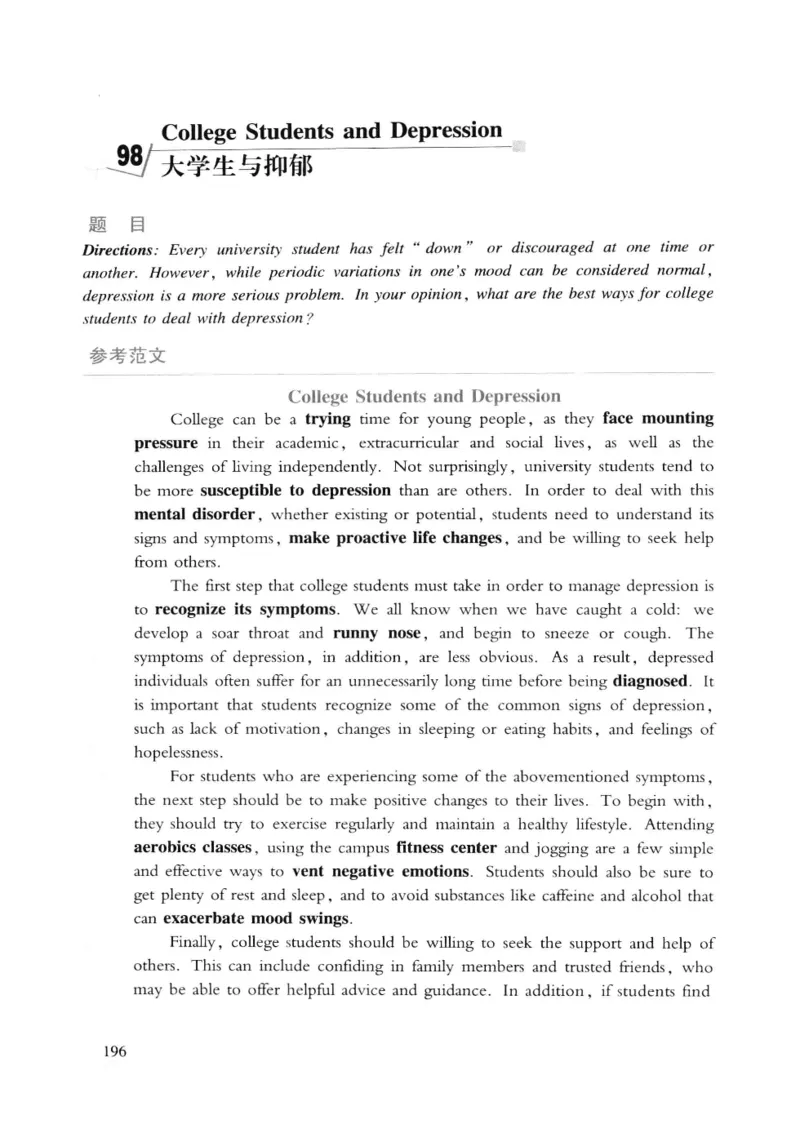 专八精品范文100篇_2025专四专八真题及备考资料_2009-2024专八真题+备考资料_专八资料电子书_24专八作文专题资料_专八精品范文100篇