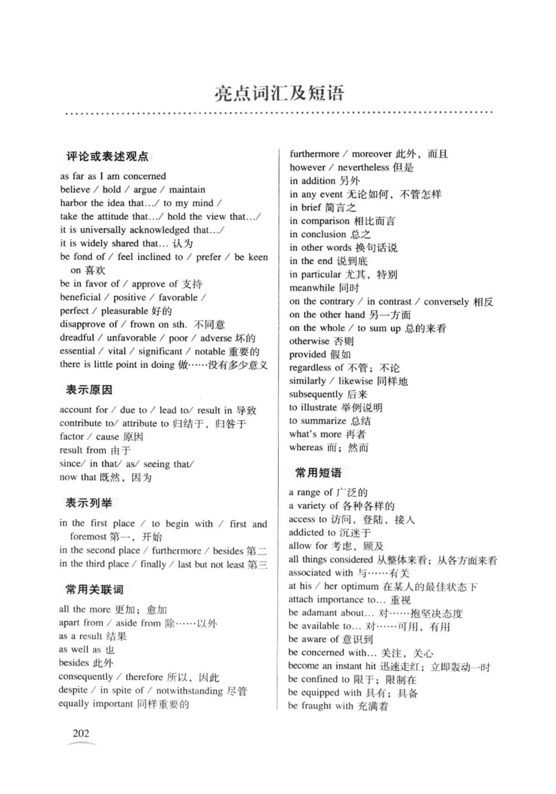 专八精品范文100篇_2025专四专八真题及备考资料_2009-2024专八真题+备考资料_专八资料电子书_24专八作文专题资料_专八精品范文100篇