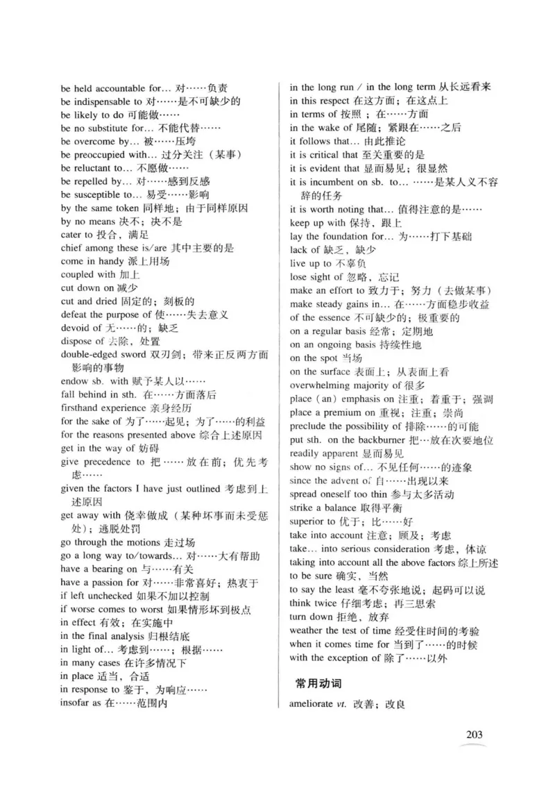 专八精品范文100篇_2025专四专八真题及备考资料_2009-2024专八真题+备考资料_专八资料电子书_24专八作文专题资料_专八精品范文100篇
