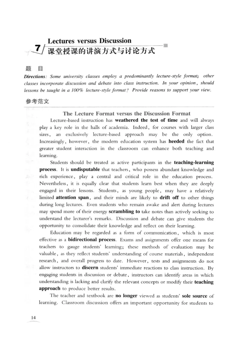 专八精品范文100篇_2025专四专八真题及备考资料_2009-2024专八真题+备考资料_专八资料电子书_24专八作文专题资料_专八精品范文100篇