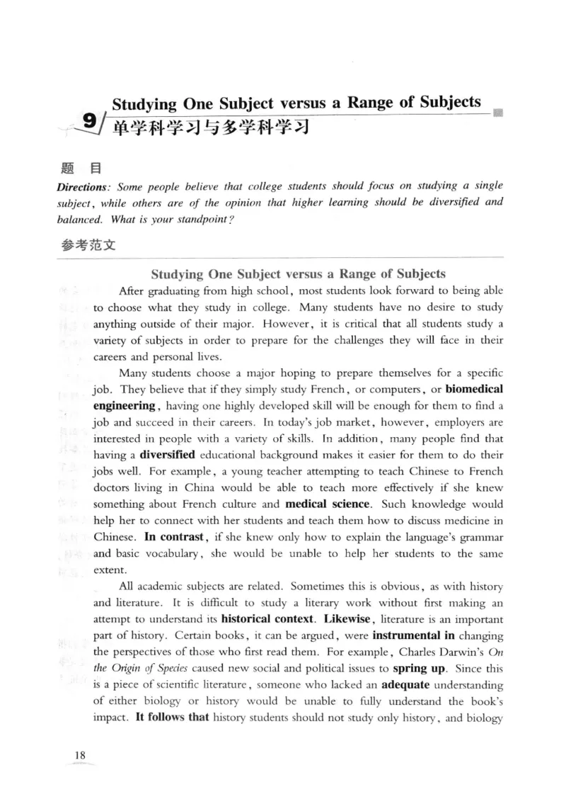 专八精品范文100篇_2025专四专八真题及备考资料_2009-2024专八真题+备考资料_专八资料电子书_24专八作文专题资料_专八精品范文100篇
