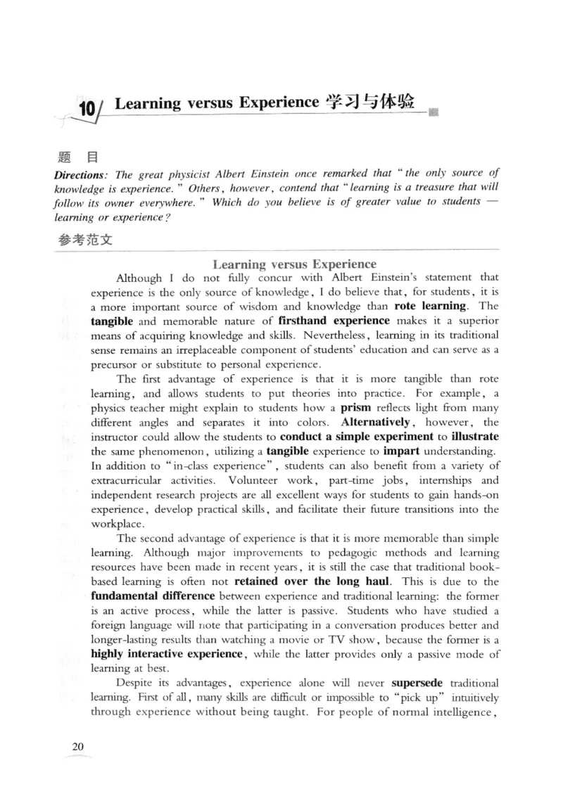 专八精品范文100篇_2025专四专八真题及备考资料_2009-2024专八真题+备考资料_专八资料电子书_24专八作文专题资料_专八精品范文100篇