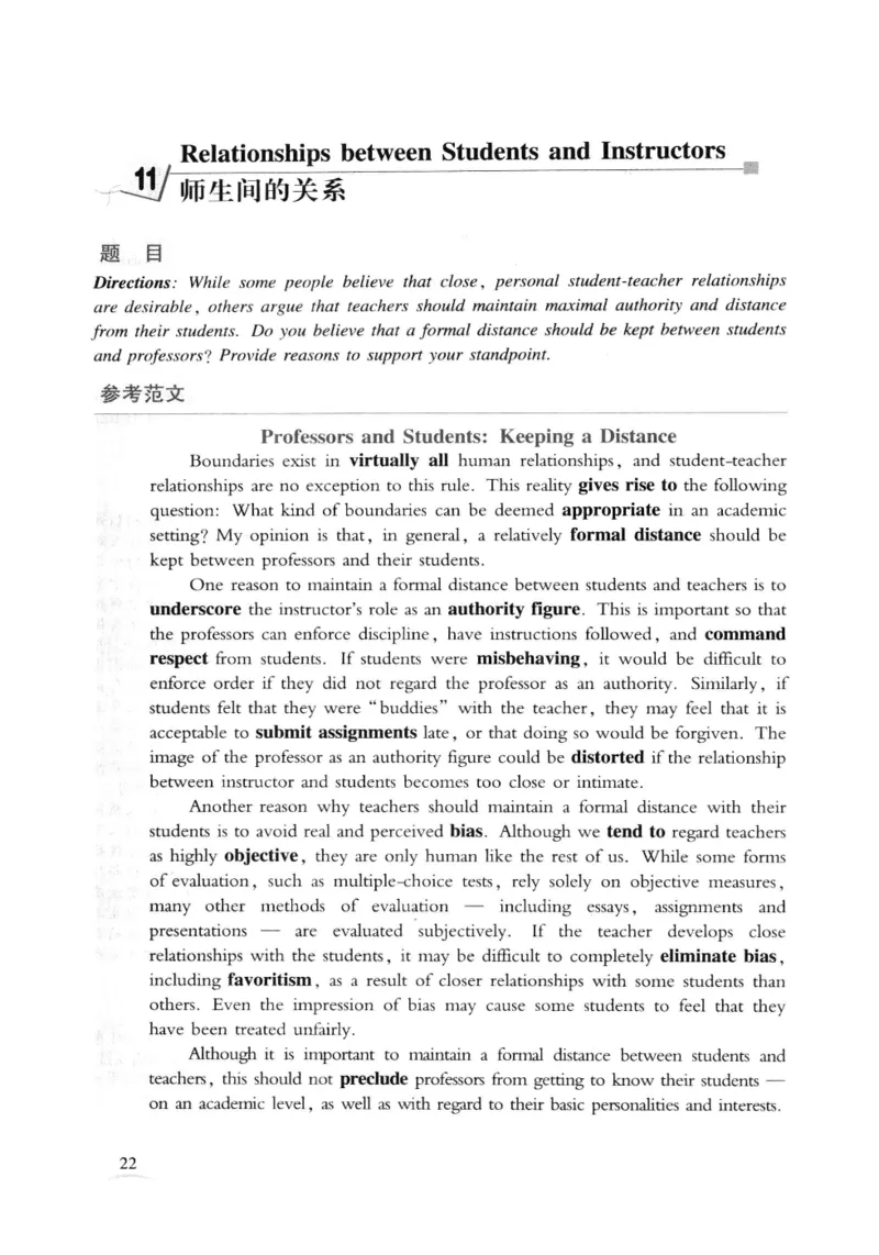 专八精品范文100篇_2025专四专八真题及备考资料_2009-2024专八真题+备考资料_专八资料电子书_24专八作文专题资料_专八精品范文100篇