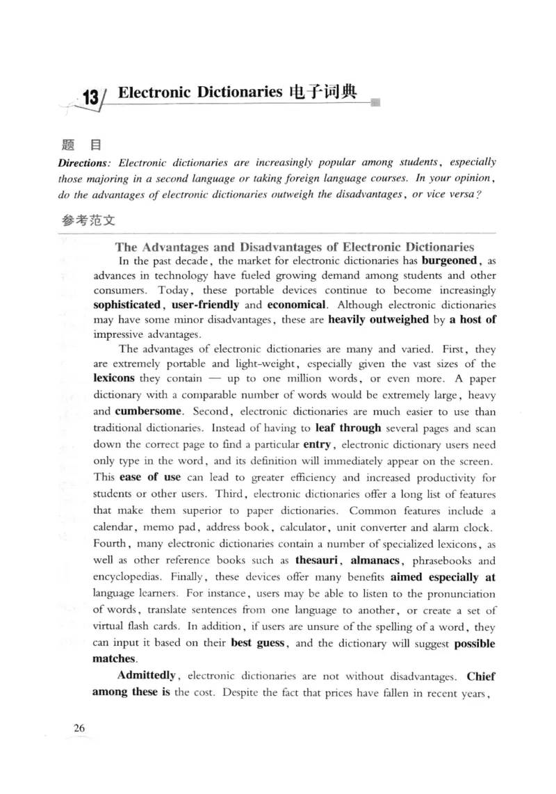 专八精品范文100篇_2025专四专八真题及备考资料_2009-2024专八真题+备考资料_专八资料电子书_24专八作文专题资料_专八精品范文100篇