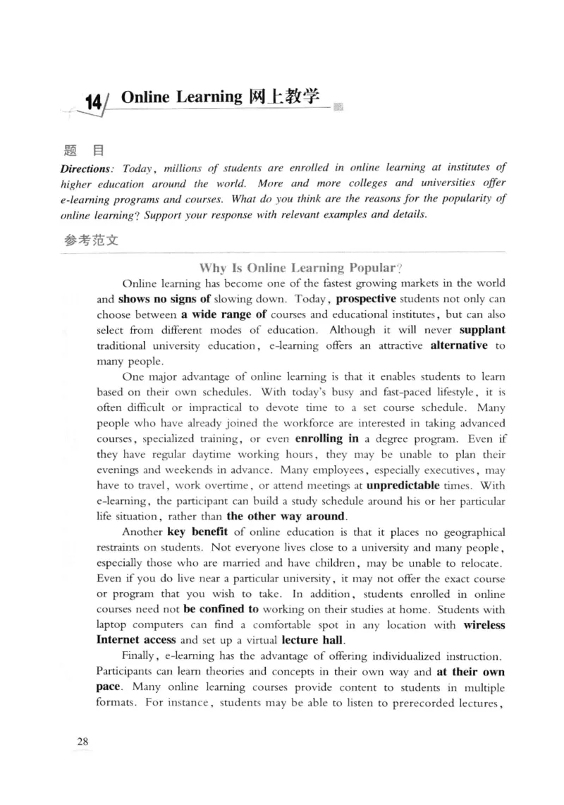 专八精品范文100篇_2025专四专八真题及备考资料_2009-2024专八真题+备考资料_专八资料电子书_24专八作文专题资料_专八精品范文100篇