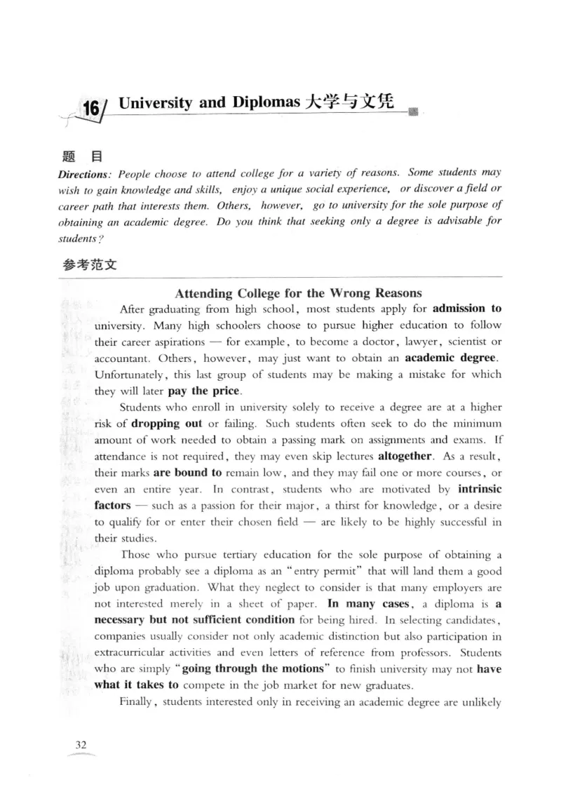 专八精品范文100篇_2025专四专八真题及备考资料_2009-2024专八真题+备考资料_专八资料电子书_24专八作文专题资料_专八精品范文100篇