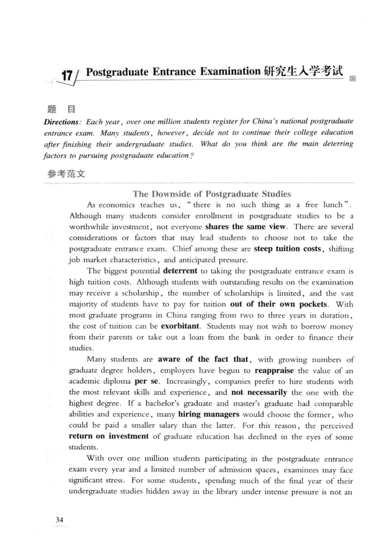 专八精品范文100篇_2025专四专八真题及备考资料_2009-2024专八真题+备考资料_专八资料电子书_24专八作文专题资料_专八精品范文100篇