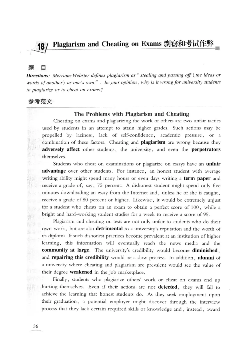 专八精品范文100篇_2025专四专八真题及备考资料_2009-2024专八真题+备考资料_专八资料电子书_24专八作文专题资料_专八精品范文100篇
