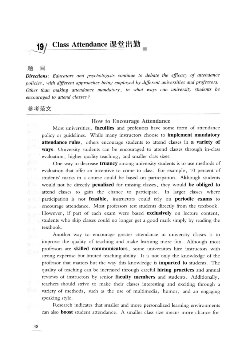 专八精品范文100篇_2025专四专八真题及备考资料_2009-2024专八真题+备考资料_专八资料电子书_24专八作文专题资料_专八精品范文100篇