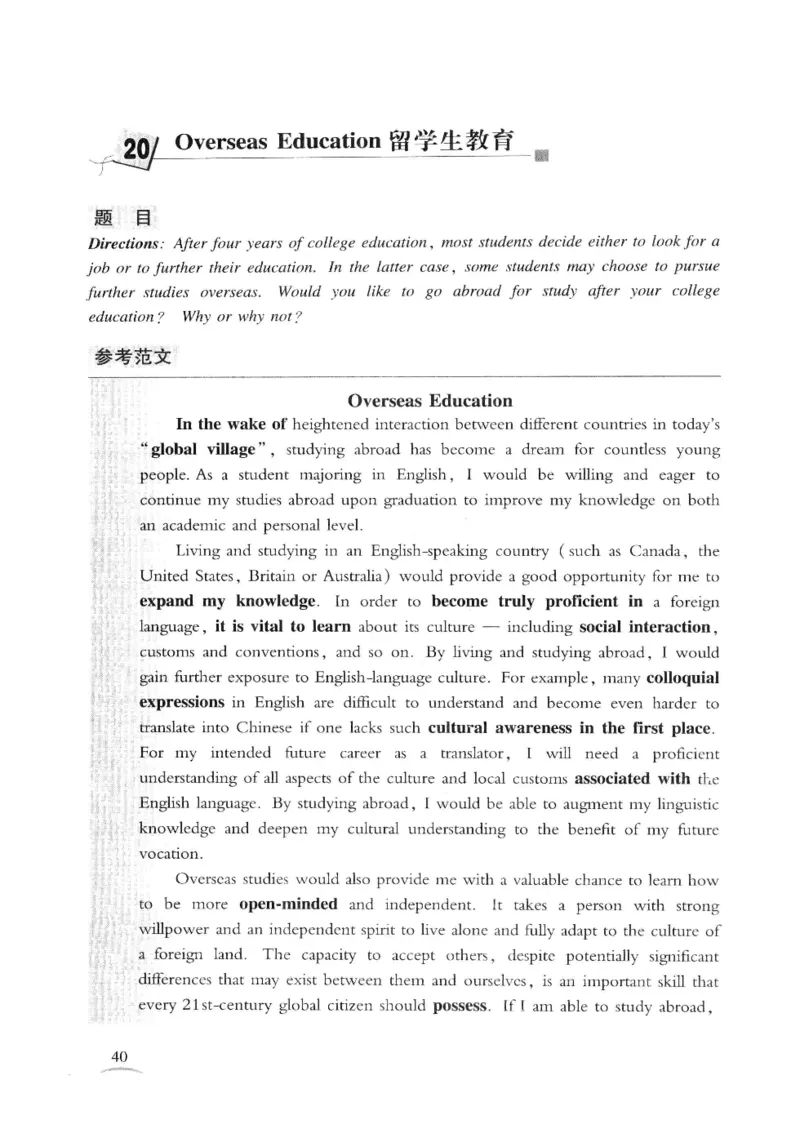 专八精品范文100篇_2025专四专八真题及备考资料_2009-2024专八真题+备考资料_专八资料电子书_24专八作文专题资料_专八精品范文100篇