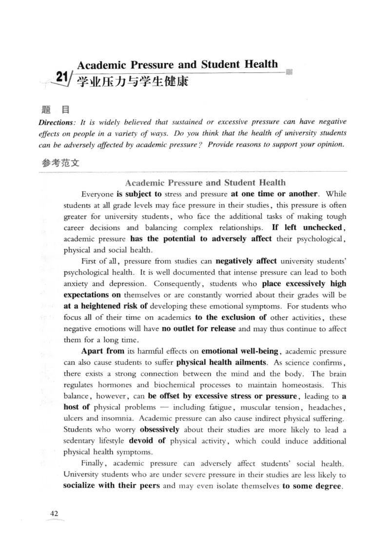 专八精品范文100篇_2025专四专八真题及备考资料_2009-2024专八真题+备考资料_专八资料电子书_24专八作文专题资料_专八精品范文100篇