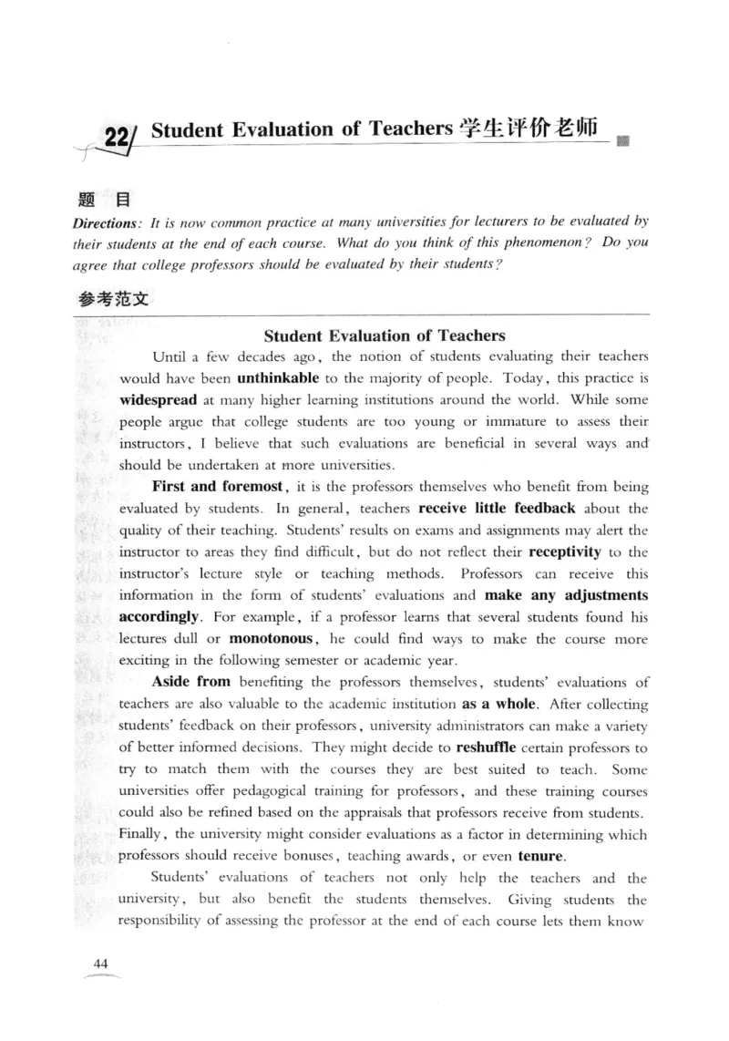 专八精品范文100篇_2025专四专八真题及备考资料_2009-2024专八真题+备考资料_专八资料电子书_24专八作文专题资料_专八精品范文100篇