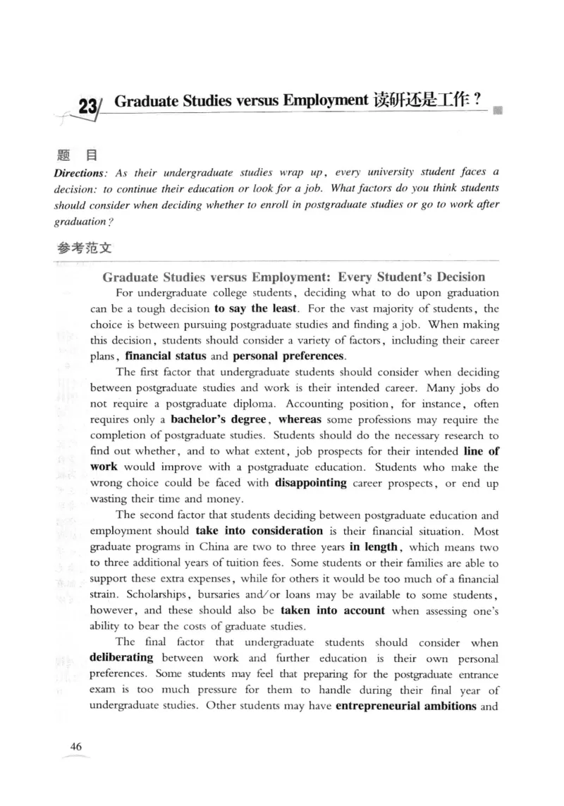 专八精品范文100篇_2025专四专八真题及备考资料_2009-2024专八真题+备考资料_专八资料电子书_24专八作文专题资料_专八精品范文100篇