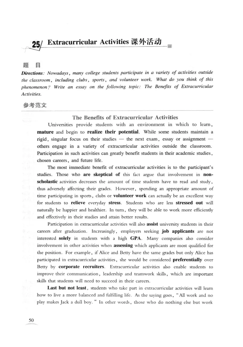 专八精品范文100篇_2025专四专八真题及备考资料_2009-2024专八真题+备考资料_专八资料电子书_24专八作文专题资料_专八精品范文100篇