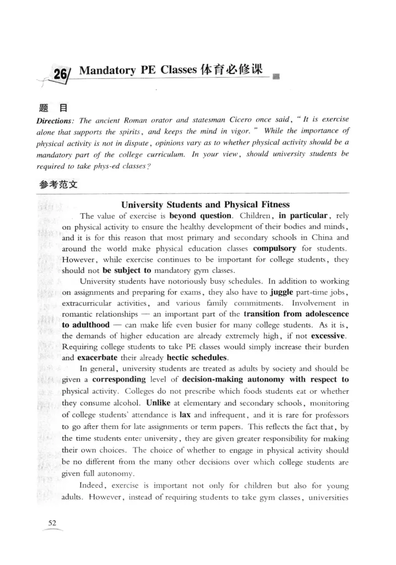 专八精品范文100篇_2025专四专八真题及备考资料_2009-2024专八真题+备考资料_专八资料电子书_24专八作文专题资料_专八精品范文100篇