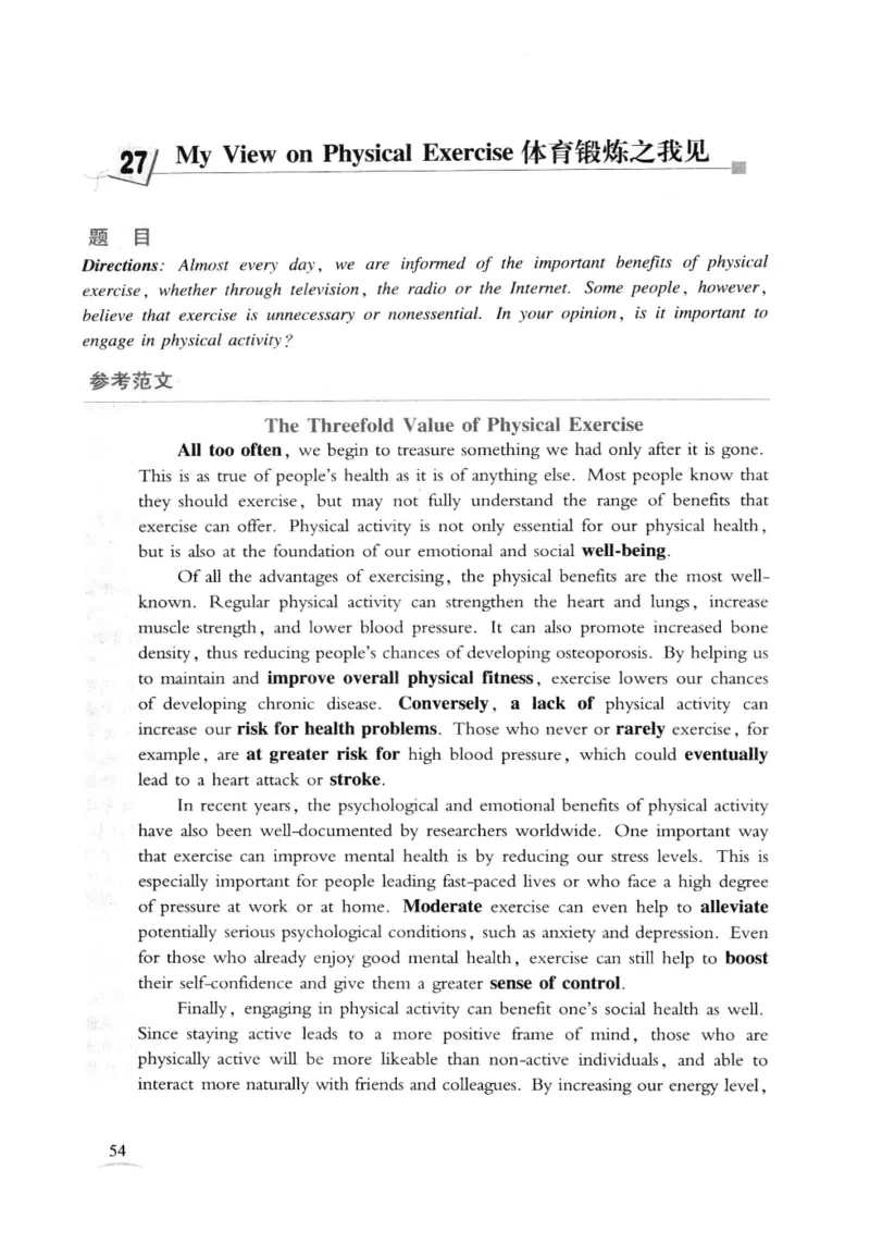 专八精品范文100篇_2025专四专八真题及备考资料_2009-2024专八真题+备考资料_专八资料电子书_24专八作文专题资料_专八精品范文100篇