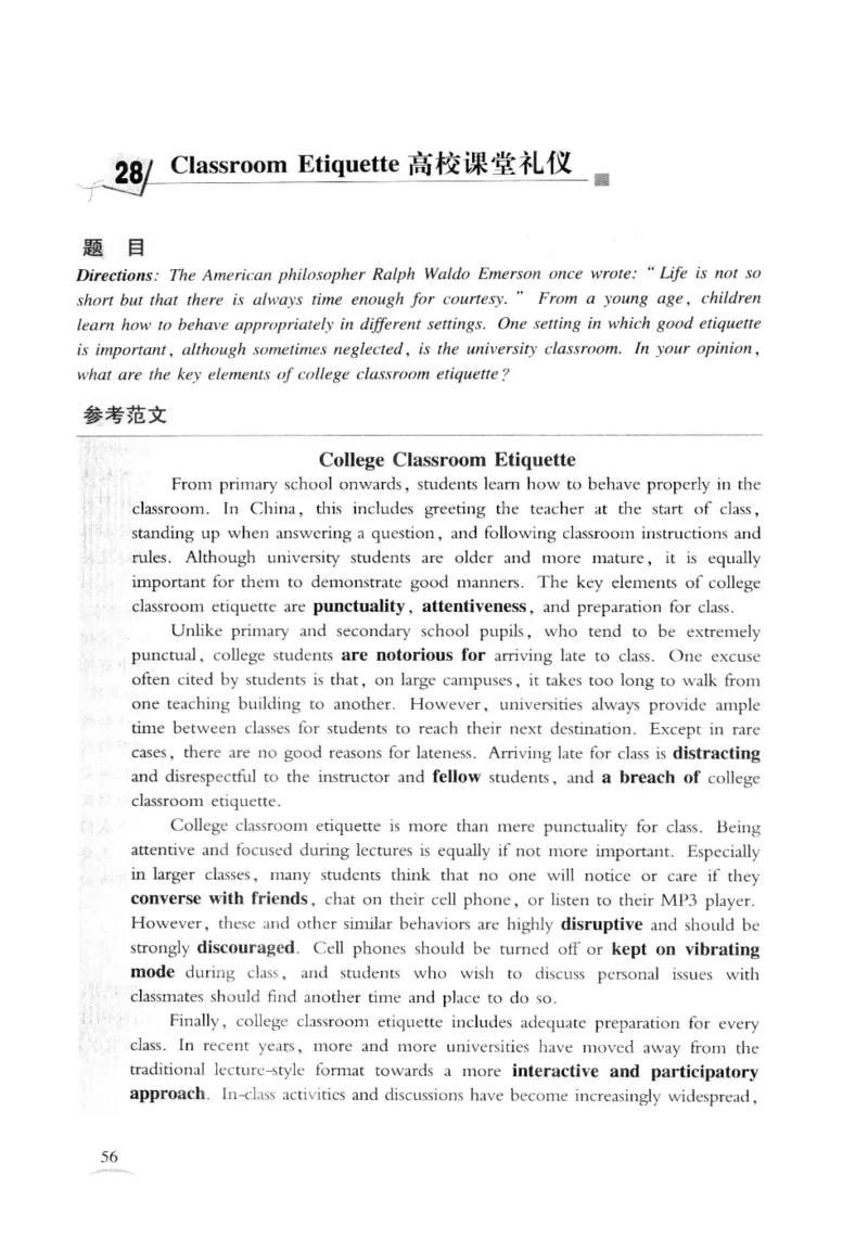 专八精品范文100篇_2025专四专八真题及备考资料_2009-2024专八真题+备考资料_专八资料电子书_24专八作文专题资料_专八精品范文100篇