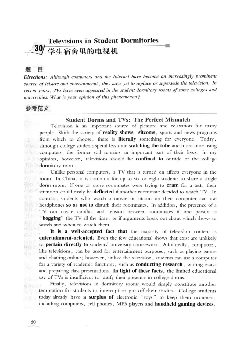 专八精品范文100篇_2025专四专八真题及备考资料_2009-2024专八真题+备考资料_专八资料电子书_24专八作文专题资料_专八精品范文100篇