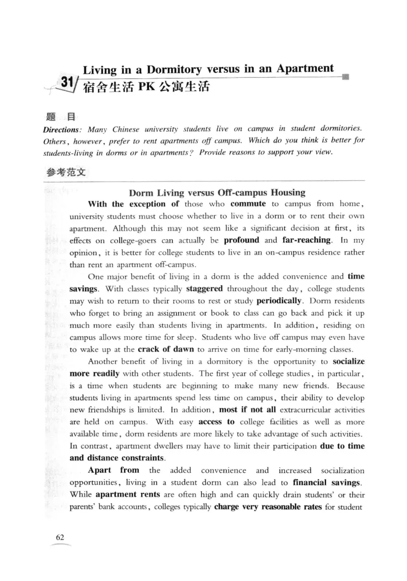 专八精品范文100篇_2025专四专八真题及备考资料_2009-2024专八真题+备考资料_专八资料电子书_24专八作文专题资料_专八精品范文100篇