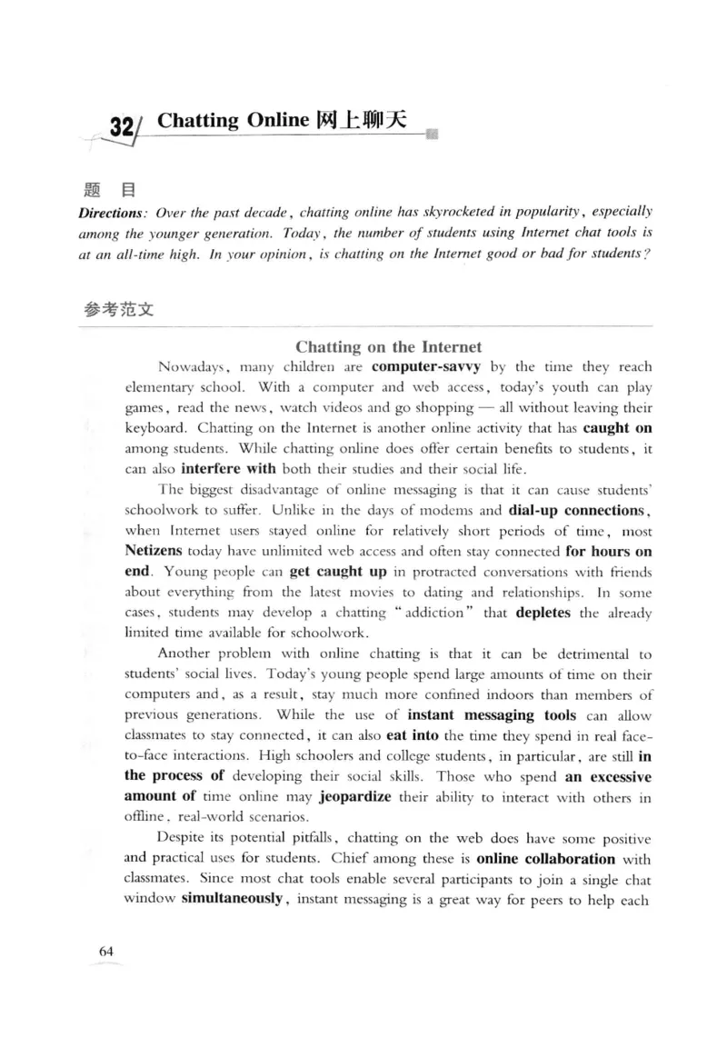 专八精品范文100篇_2025专四专八真题及备考资料_2009-2024专八真题+备考资料_专八资料电子书_24专八作文专题资料_专八精品范文100篇