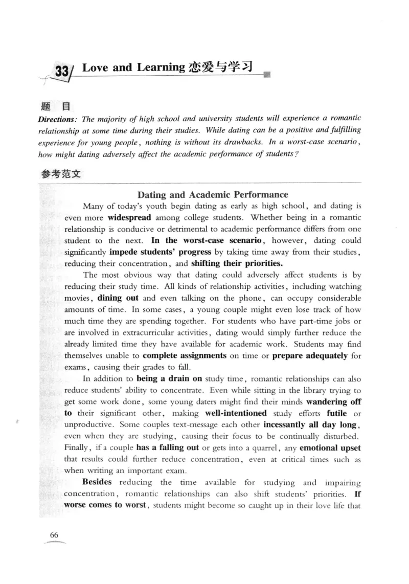 专八精品范文100篇_2025专四专八真题及备考资料_2009-2024专八真题+备考资料_专八资料电子书_24专八作文专题资料_专八精品范文100篇