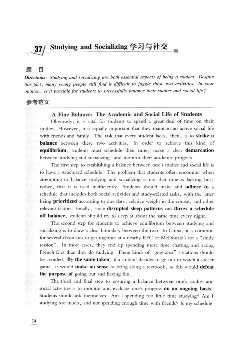 专八精品范文100篇_2025专四专八真题及备考资料_2009-2024专八真题+备考资料_专八资料电子书_24专八作文专题资料_专八精品范文100篇