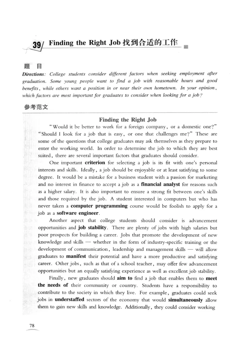 专八精品范文100篇_2025专四专八真题及备考资料_2009-2024专八真题+备考资料_专八资料电子书_24专八作文专题资料_专八精品范文100篇